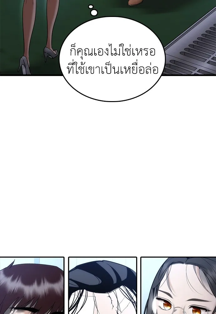 สุภาพบุรุษสูทดำ ตอนที่ 2 รูปที่ 169