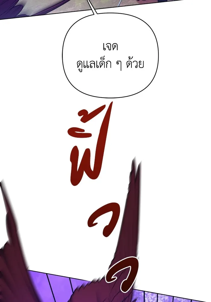 ชีวิตใหม่ในตระกูลมือสังหาร ตอนที่ 7 รูปที่ 83