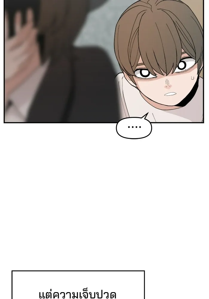 ห้องเรียนสาวแสบ ตอนที่ 92 รูปที่ 74