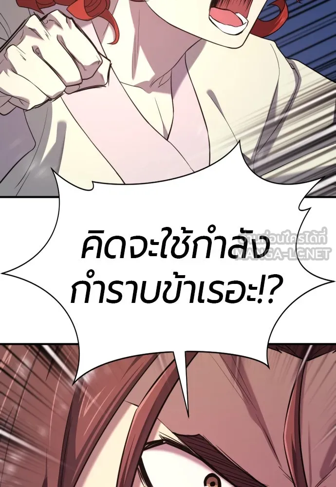 ยอดสถาปนิกผู้พิทักษ์อาณาจักร ตอนที่ 187 รูปที่ 33