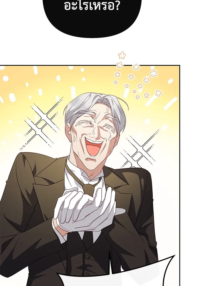 อยู่ดี ๆ ก็มีนางเอกนิยายเป็นเพื่อนบ้าน ตอนที่ 9 รูปที่ 31