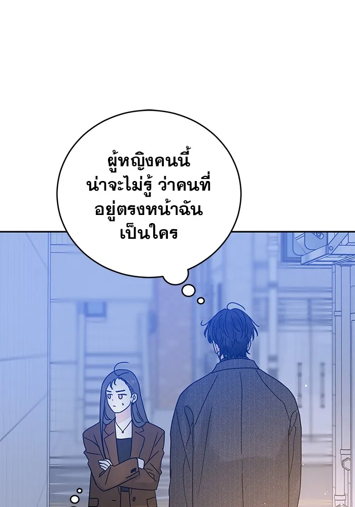 รักหลอกหยอกแฟนเก่า ตอนที่ 2 รูปที่ 52