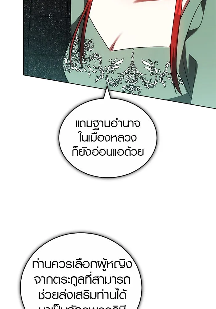 เหตุผลที่ฉันนอกใจ ตอนที่ 62 รูปที่ 77