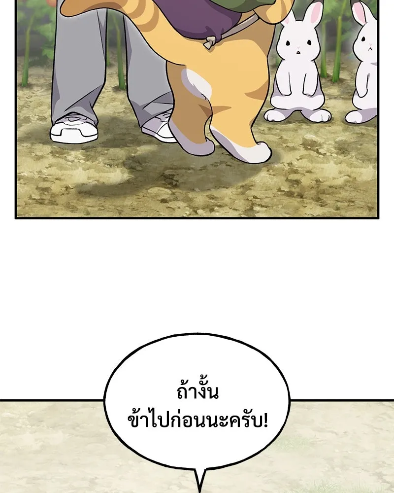 ปลูกผักพิชิตหอคอย ตอนที่ 12 รูปที่ 116