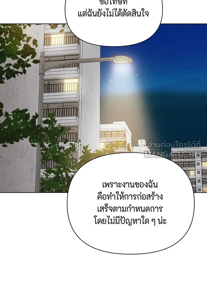 เพียงรุ่งอรุณ ตอนที่ 36 รูปที่ 57