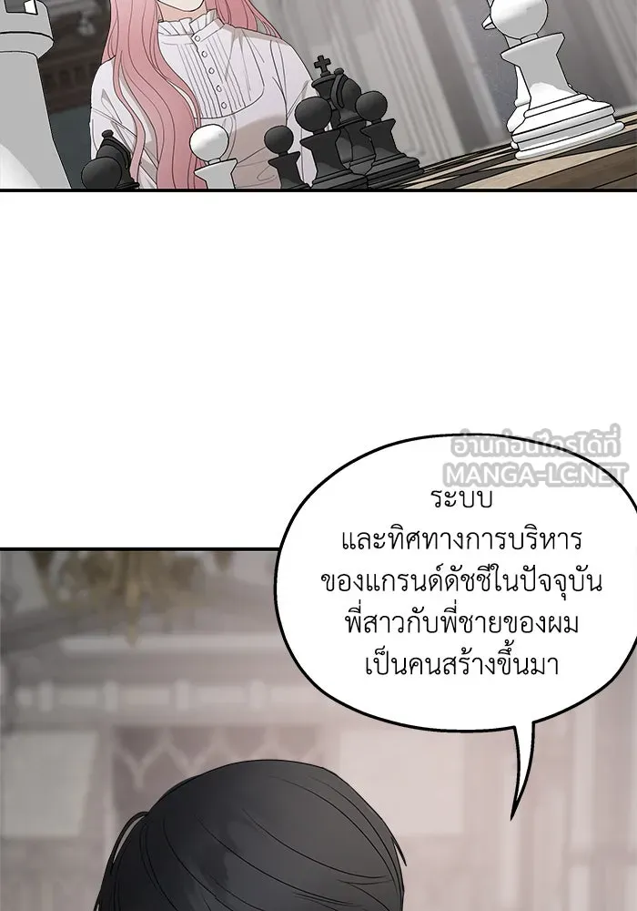 ครอบครัวสามีเห็นทีจะคลั่งรัก ตอนที่ 87 รูปที่ 78