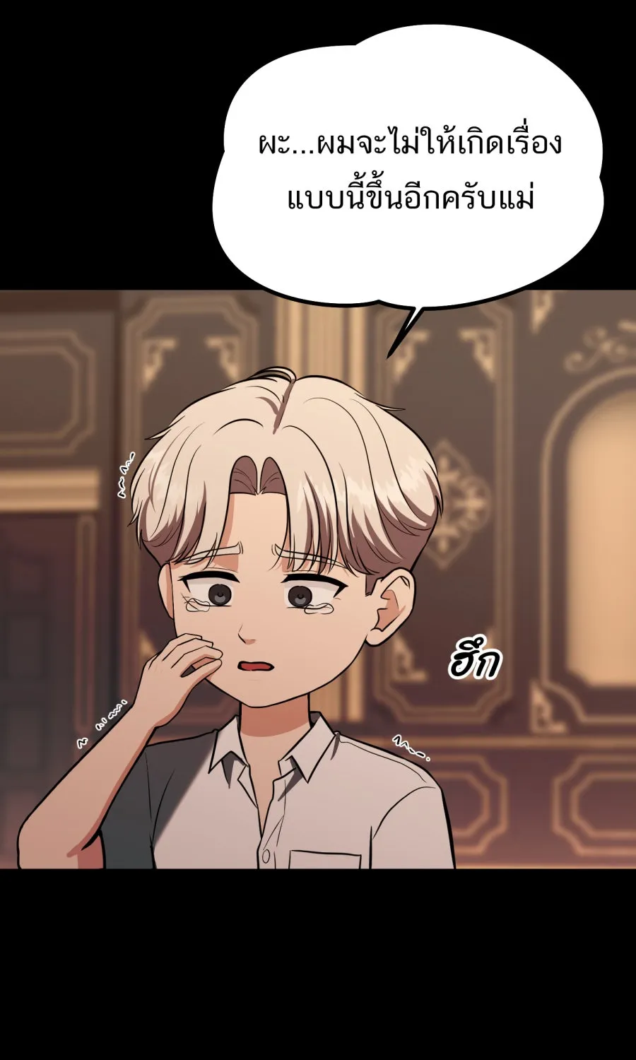 ตื่นมาอีกทีก็เป็นนายเอกไปซะแล้ว ตอนที่ 64 ตัวตน รูปที่ 52