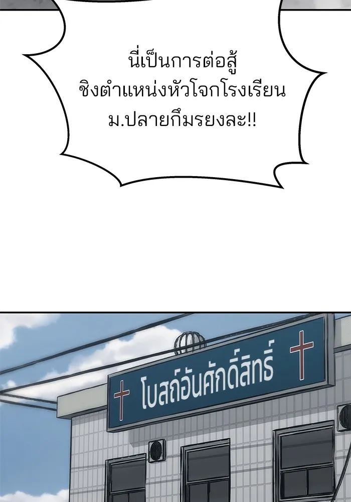 เลวฟาดเลว ตอนที่ 102 รูปที่ 32