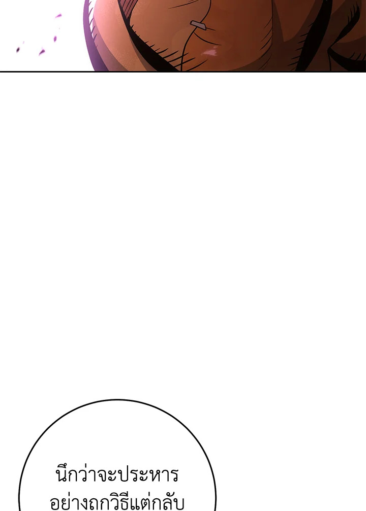 พลทหารโครงกระดูกผู้ม ตอนที่ 179 รูปที่ 154