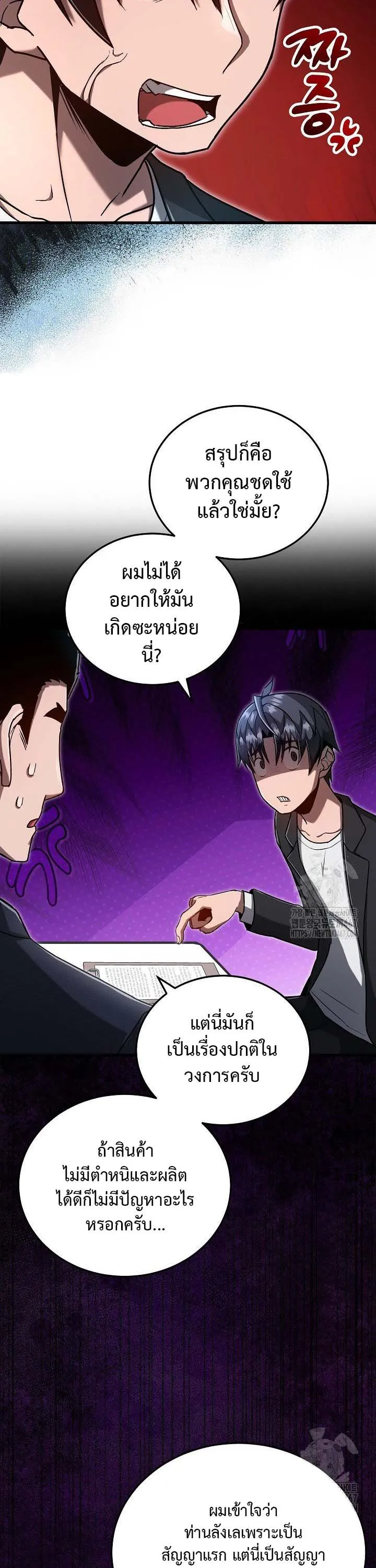 How to Retire as a Disaster Necromancer แผนเกษ_ยณใหม_ของเนโครแมนเซอร_ ตอนที่ ตอนที่ 11 รูปที่ 7