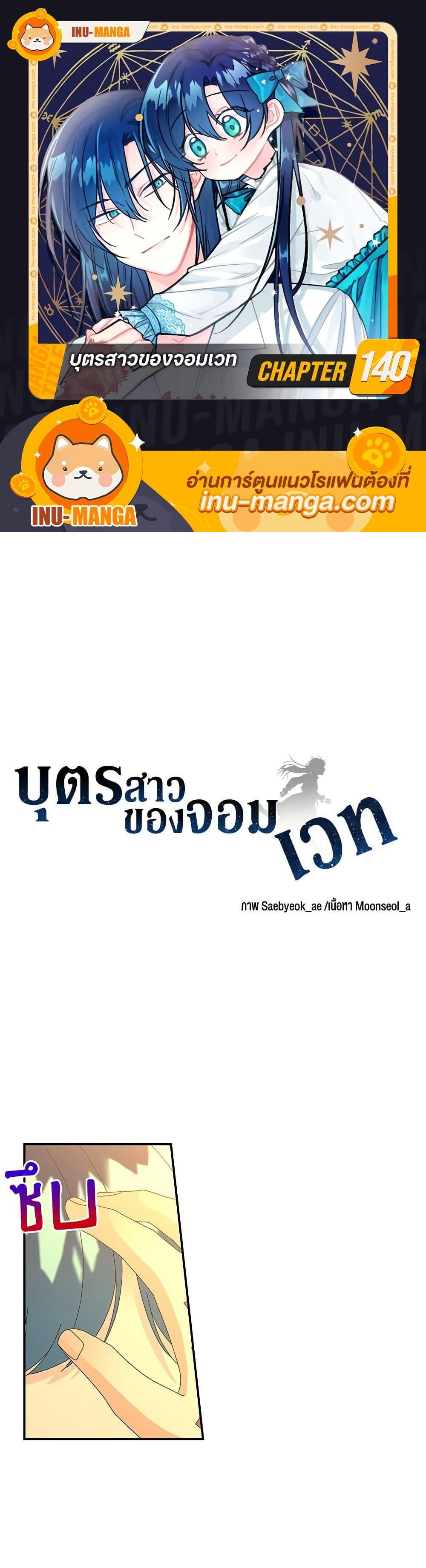 Manga-lc-com อ่านมังงะ อ่านการ์ตูน ออนไลน์ ฟรี Daughter of the Archmage ตอนที่ 1 2 3 4 5 6 7 8 9 10 11 12 13 14 ฟรี ไม่มีโฆษณา Manga-lc - อ่าน มังงะ อ่าน การ์ตูน ออนไลน์ อ่านมังงะ ฟรี