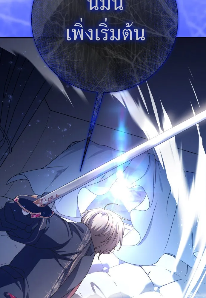 ชิงชีวิตพลิกลิขิตชะตา ตอนที่ 196. เรื่องราวภายในกล่อง(2) รูปที่ 16