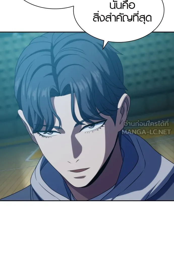 นักรบแช่แข็ง ตอนที่ 18 รูปที่ 21