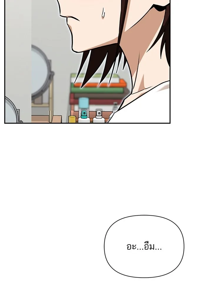 โชคชะตานำพารัก ตอนที่ 116 เรื่องนอกลู่นอกทาง รูปที่ 98