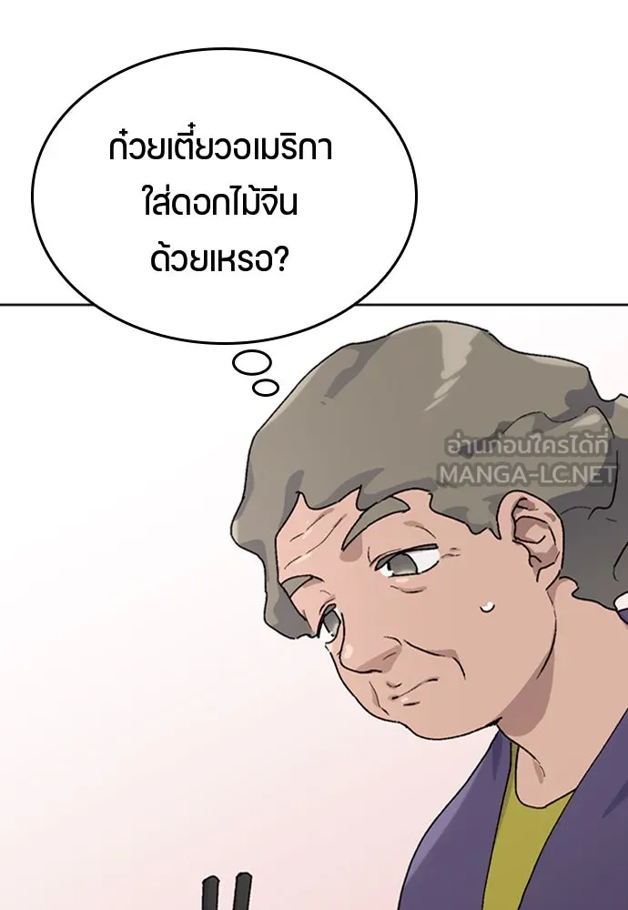 ตั้งแคมป์ฮีลใจในต่างโลก ตอนที่ 9 รูปที่ 21