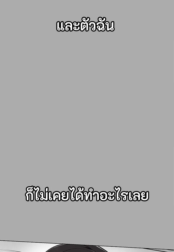มือสังหารพันธุ์อมตะ ตอนที่ 57 รูปที่ 95