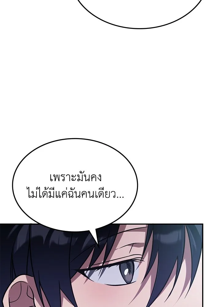 ฮีลเลอร์ตัวพ่อขอฟาดเรียบ ตอนที่ 7 รูปที่ 46