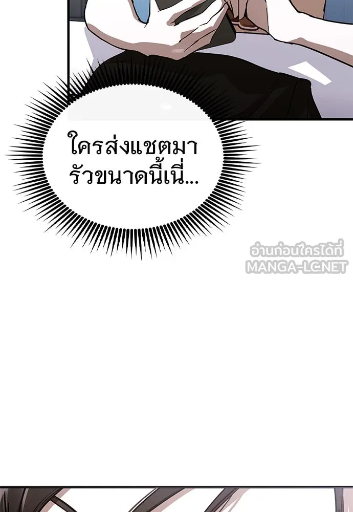 บันทึกรักลูกสาวเจ้าพ่อ ตอนที่ 37 รูปที่ 81