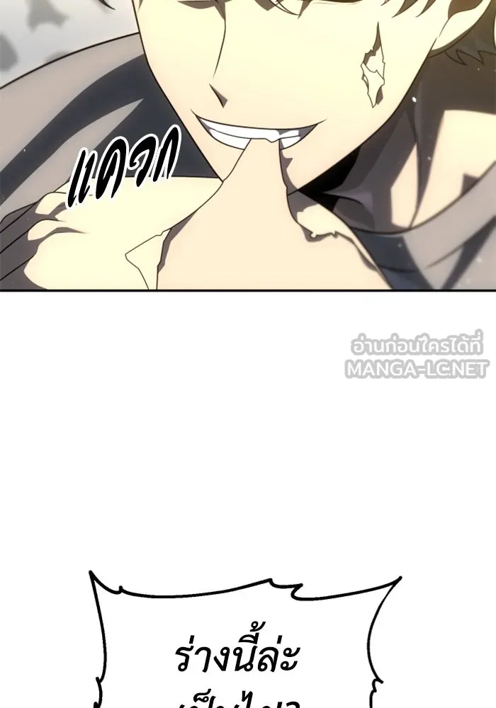 อดีตบอสหอคอย ตอนที่ 71 รูปที่ 72