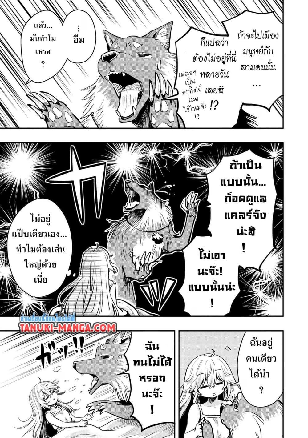 Manga-lc-com อ่านมังงะ อ่านการ์ตูน ออนไลน์ ฟรี Aru Hi, Damin wo Musabotte Itara Ichizoku kara Tsuihousarete Mori ni Suteraremashita ตอนที่ 1 2 3 4 5 6 7 8 9 10 11 12 13 14 ฟรี ไม่มีโฆษณา Manga-lc - อ่าน มังงะ อ่าน การ์ตูน ออนไลน์ อ่านมังงะ ฟรี
