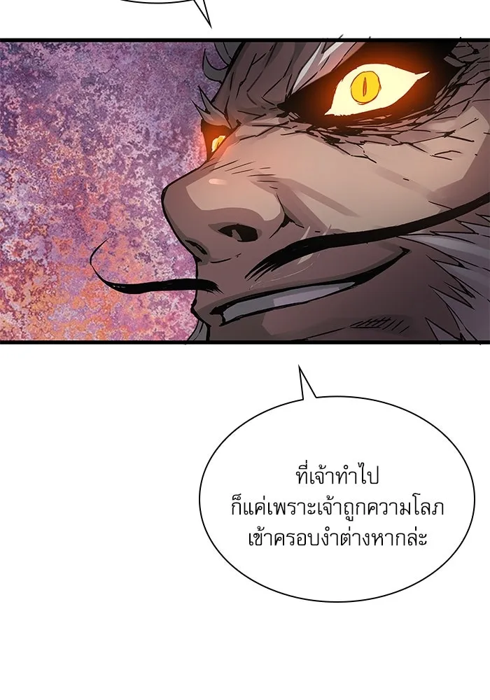 ลับลางลวง ตอนที่ 72 เจ้าแห่งความตาย (1) รูปที่ 128