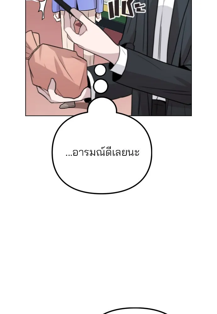รักผิดแผน ตอนที่ 30 รูปที่ 80