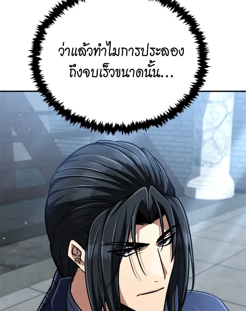 กำปั้นราชันคืนชีพ ตอนที่ 29 รูปที่ 53