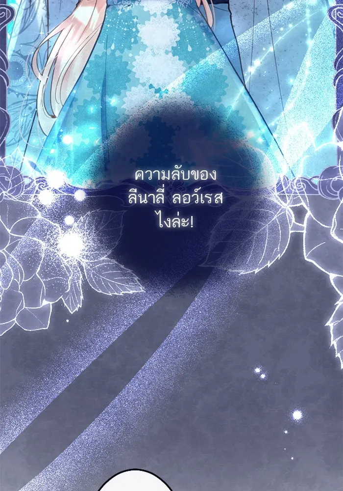 คุณหนูย้อนเวลามาเป็นอัศวิน ตอนที่ 44 รูปที่ 29