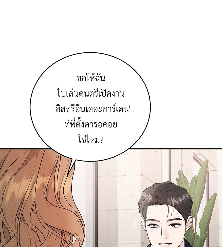 คิมหันต์นิรันดร ตอนที่ 6 รูปที่ 125
