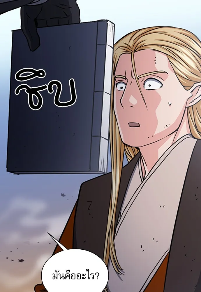 ดรูอิดแห่งสถานีโซล ตอนที่ 107 รูปที่ 46