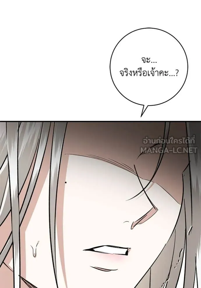 ยามหมาป่าทมิฬ ตอนที่ 72 รูปที่ 51