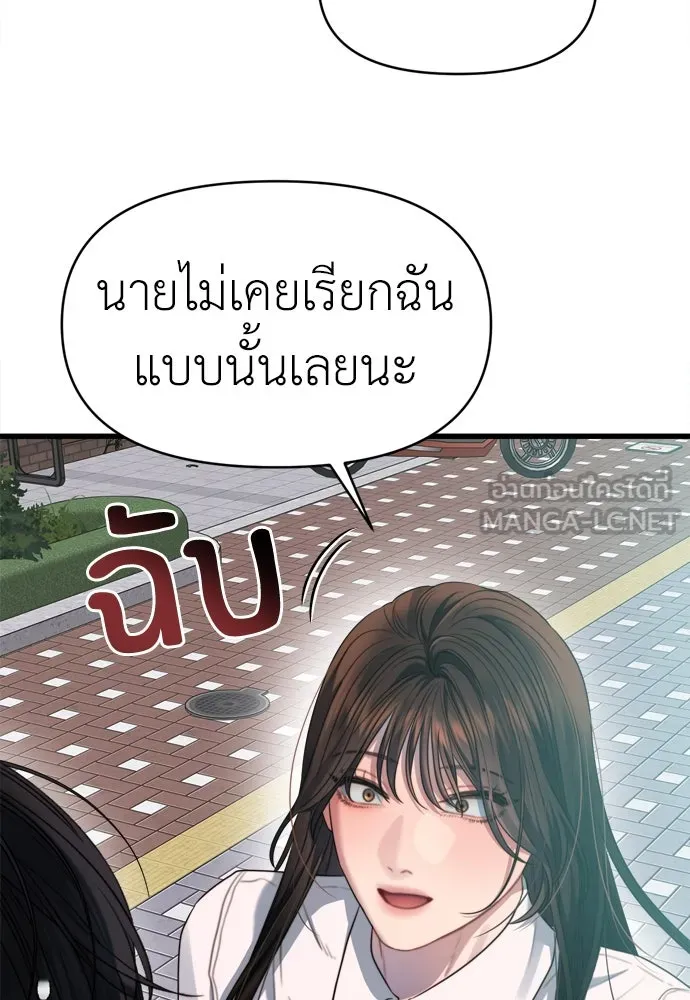 ปรารถนารักอันงดงาม ตอนที่ 66 รูปที่ 24