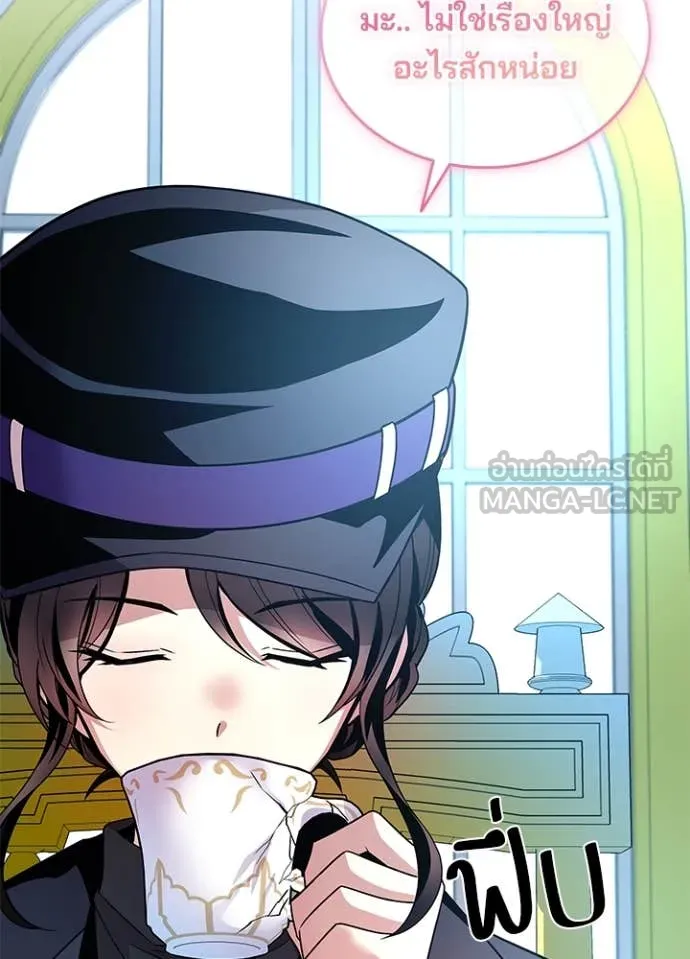 Villain to kill ตอนที่ 184 รูปที่ 26