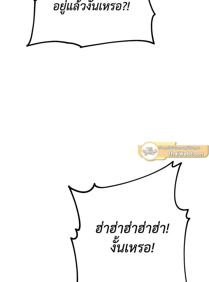 The Hero Returns ตอนที่ ตอนที่ 84 รูปที่ 69