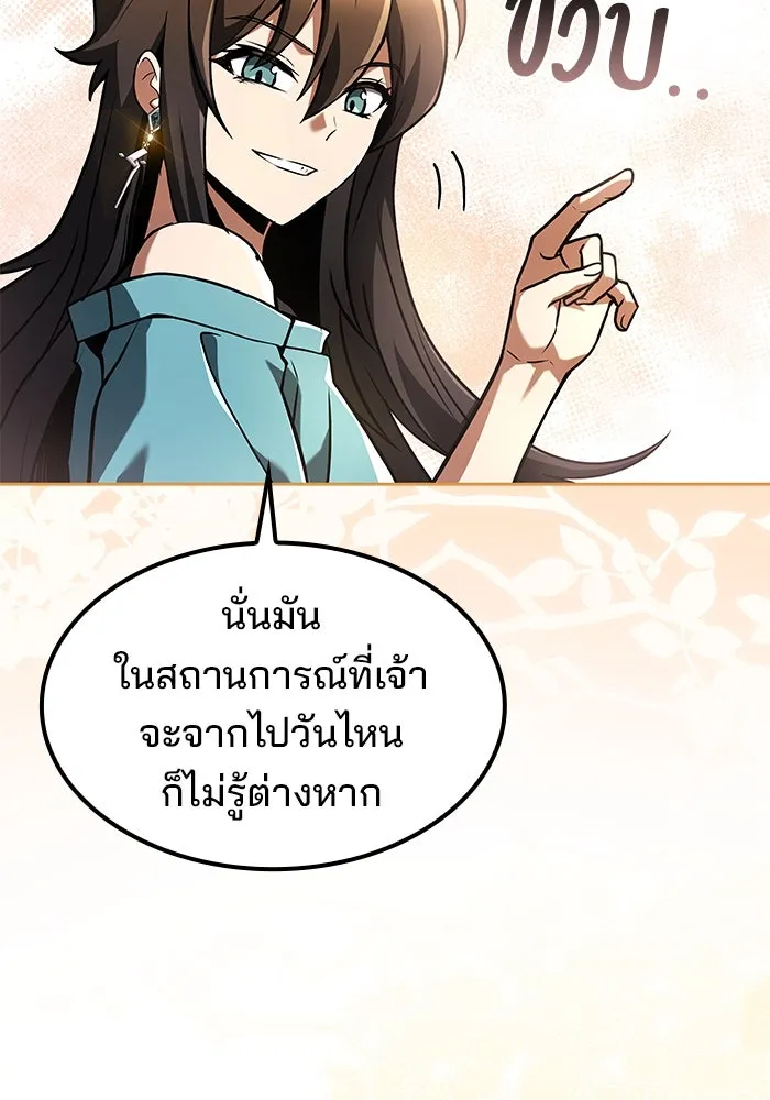 ครัวจอมเวท ตอนที่ 75 รูปที่ 79