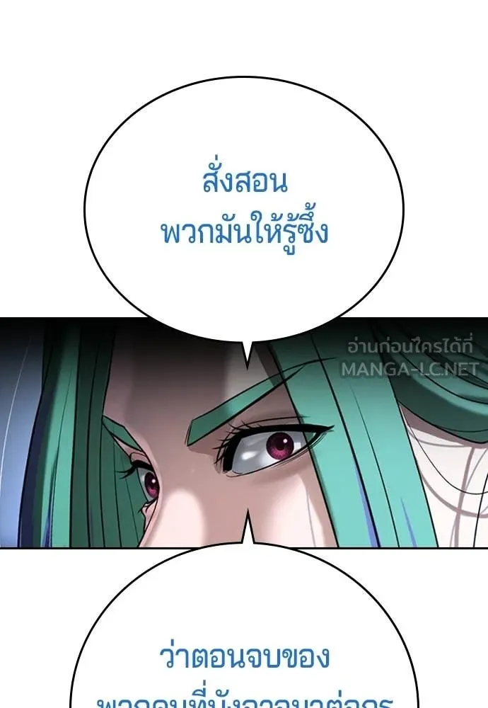 คูเซรา ตอนที่ 56 รูปที่ 16