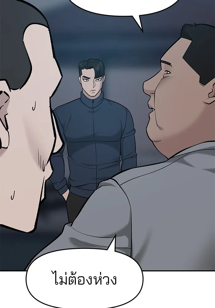 เลวฟาดเลว ตอนที่ 23 รูปที่ 116