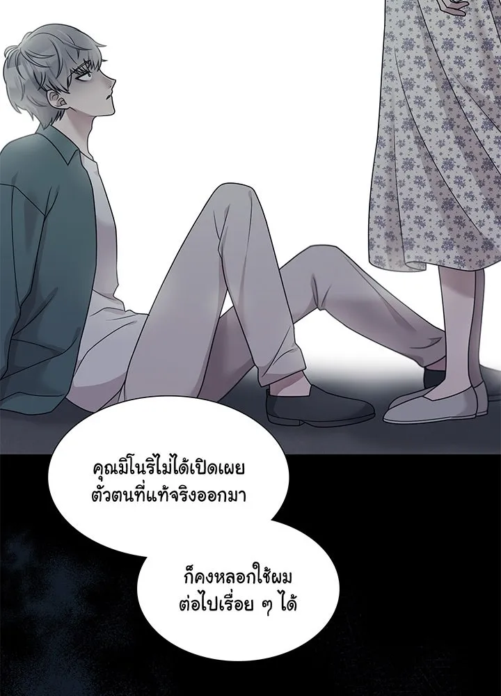 เพลิงแค้นผลาญใจ ตอนที่ 38 รูปที่ 28