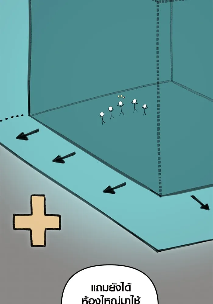 พลิกชะตาคว้าไอเทมระดับเทพ ตอนที่ 7 เครื่องบูชาและแท่นบูชา รูปที่ 110