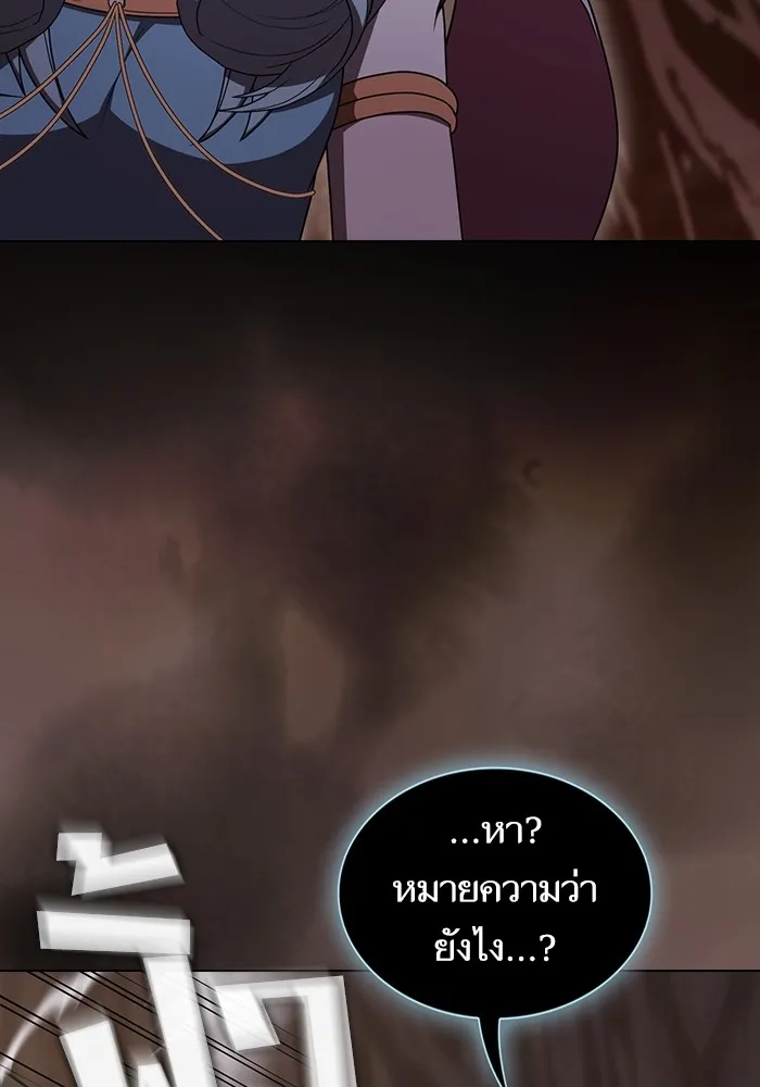 ผู้เล่นขั้นเทพแห่งหอคอยฝึกสอน ตอนที่ 174 รูปที่ 22