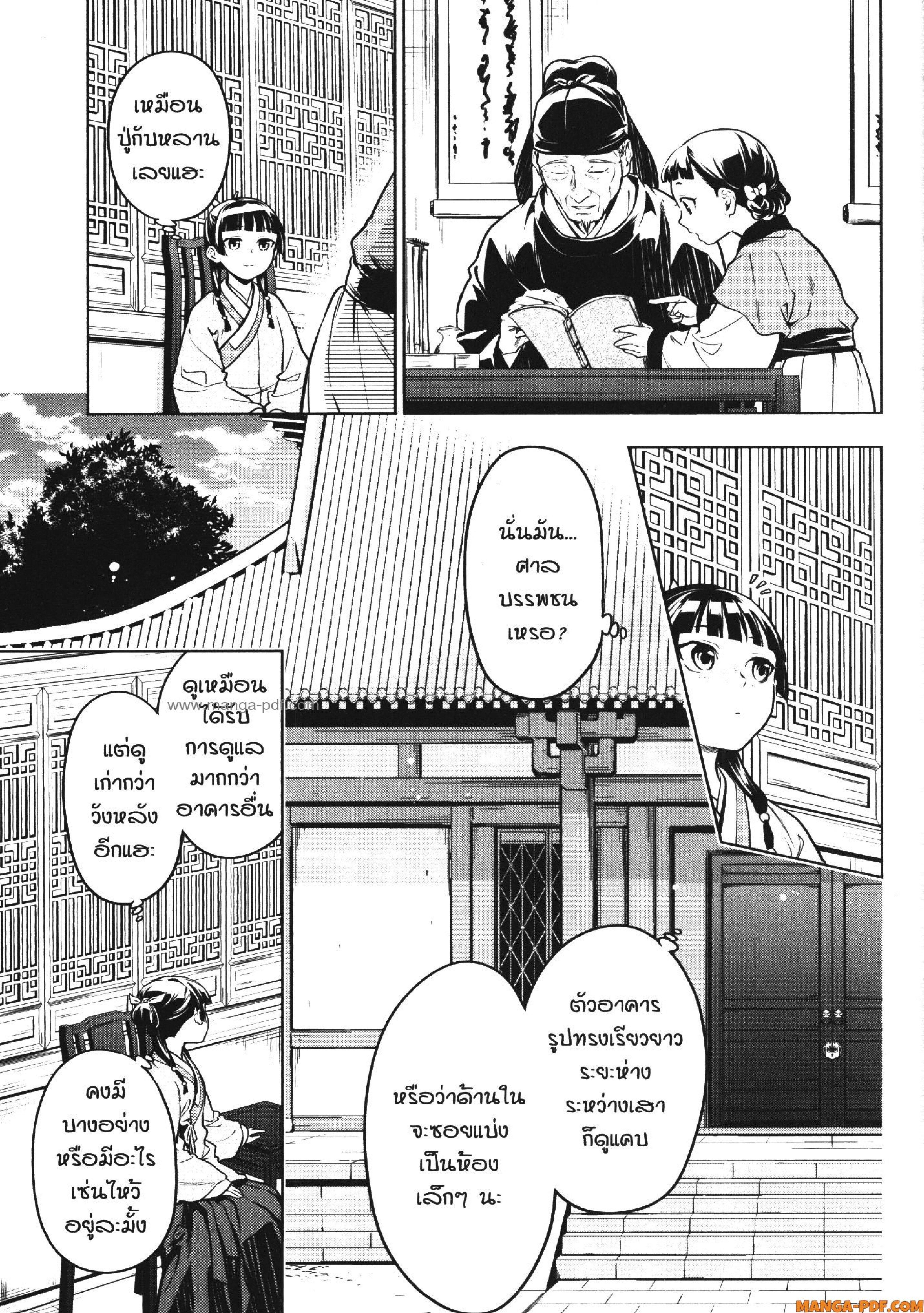 Manga-lc-com อ่านมังงะ อ่านการ์ตูน ออนไลน์ ฟรี Kusuriya no Hitorigoto ตอนที่ 1 2 3 4 5 6 7 8 9 10 11 12 13 14 ฟรี ไม่มีโฆษณา Manga-lc - อ่าน มังงะ อ่าน การ์ตูน ออนไลน์ อ่านมังงะ ฟรี