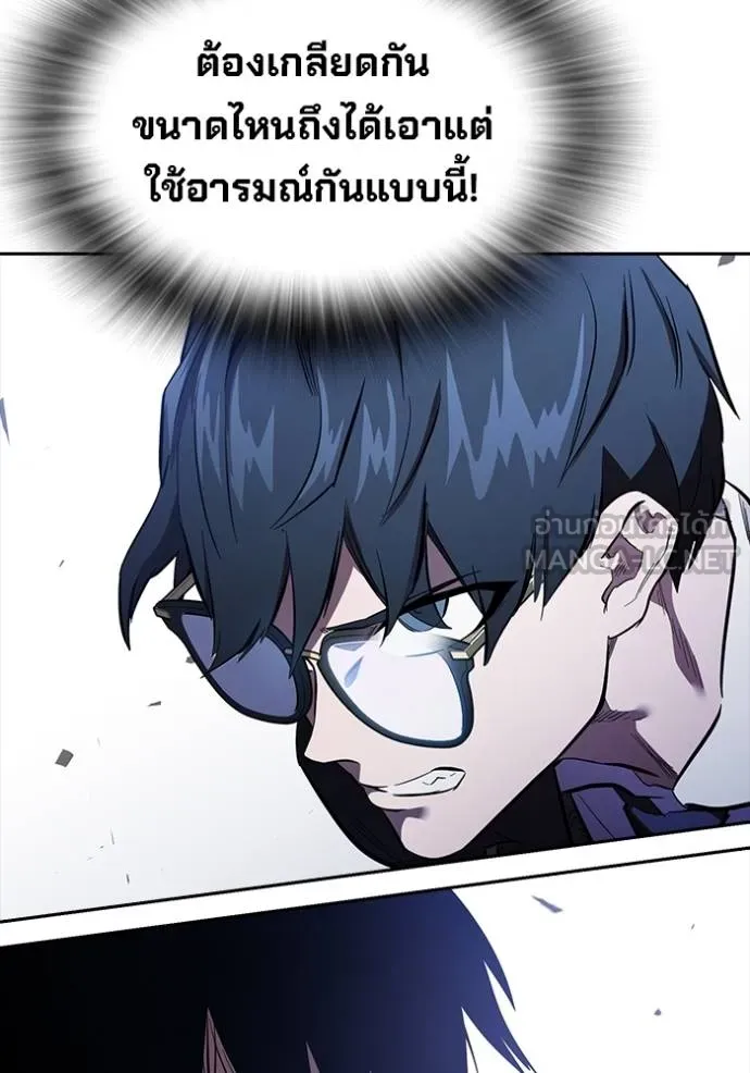 มหาสงครามคนแกร่ง ตอนที่ 29 รูปที่ 108