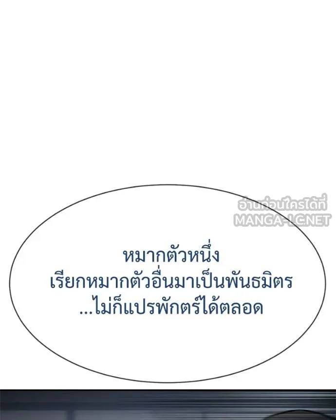 Baek XX ตอนที่ 132 รูปที่ 223