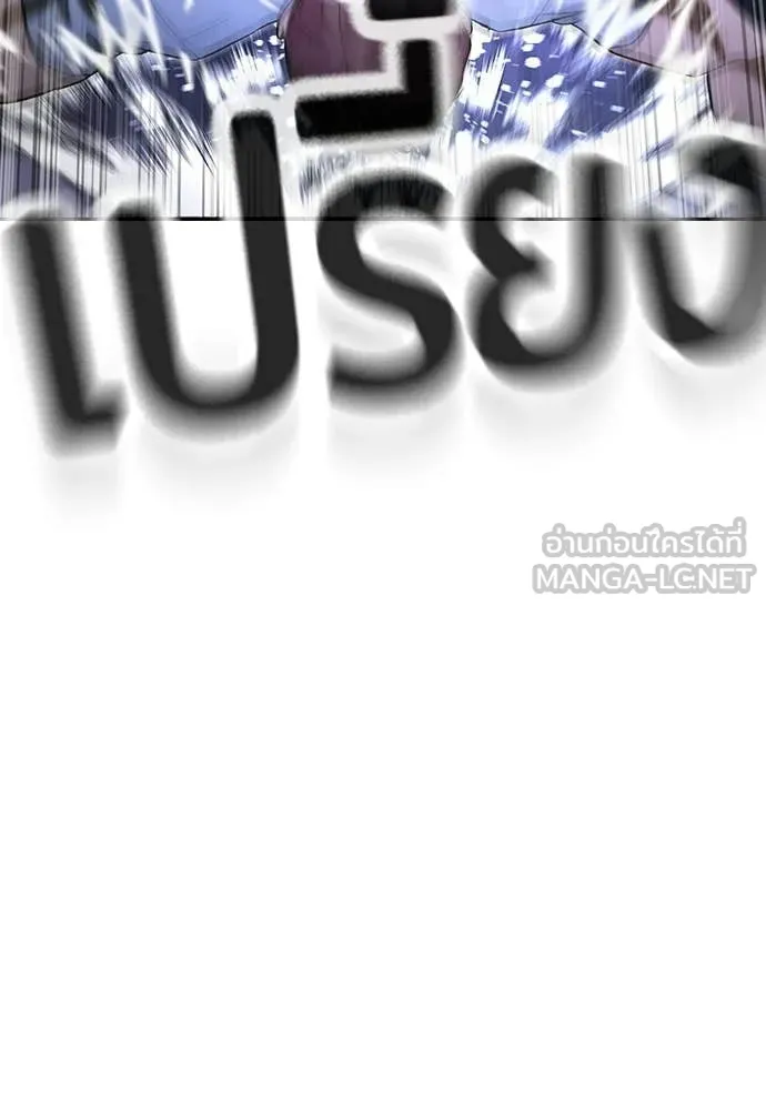 คูเซรา ตอนที่ 73 รูปที่ 165