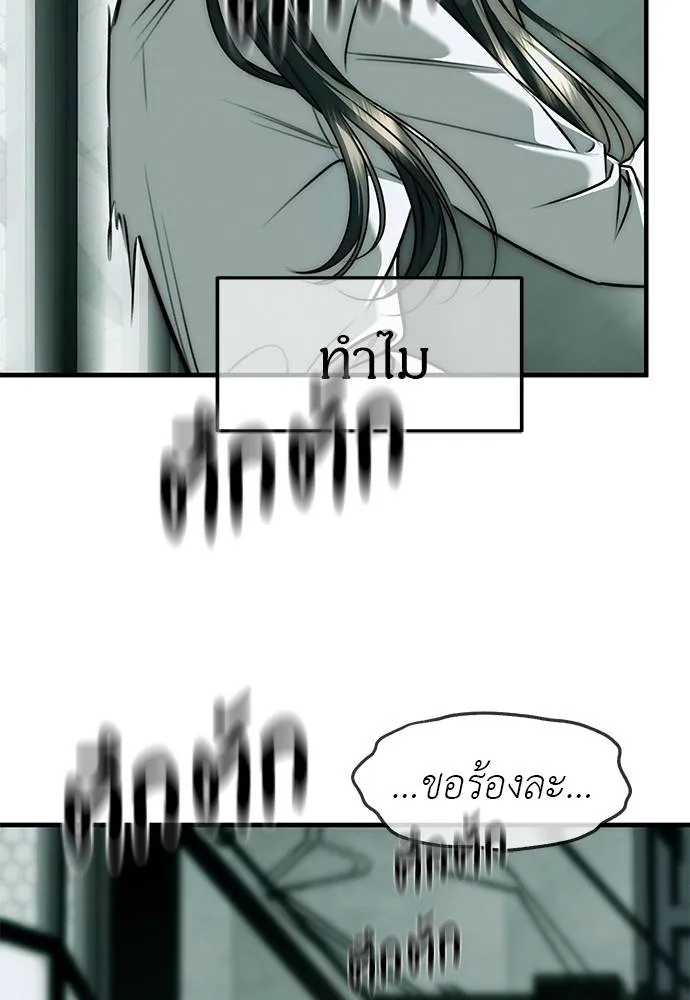 Undercover Chaebol ตอนที่ 90 รูปที่ 155