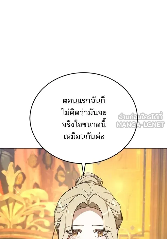 เจ้าสาวอัคนีดำ ตอนที่ 81 รูปที่ 48