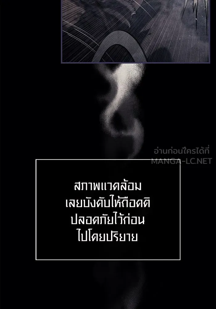 เอาชีวิตรอดในเกมฉบับคนเถื่อน ตอนที่ 22 รูปที่ 144