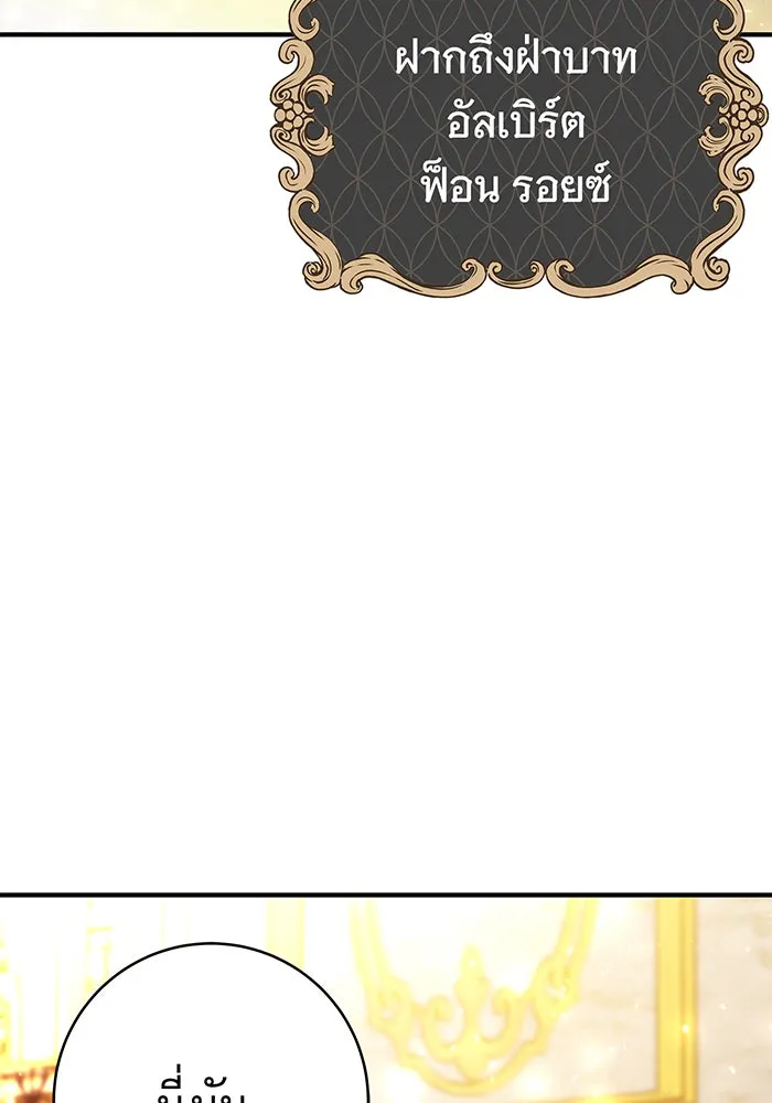 นางร้ายที่ไหนจะมีคุณธรรม ตอนที่ 70 รูปที่ 11