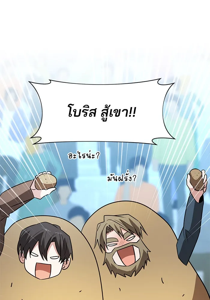 อะคาเดมีนี้เห็นทีจะเจ๊ง ตอนที่ 78 รูปที่ 47