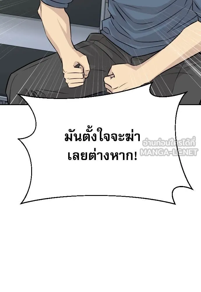 หลานอัจฉริยะ ตอนที่ 42 รูปที่ 106